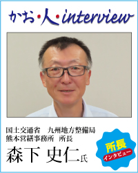 インタビュー２